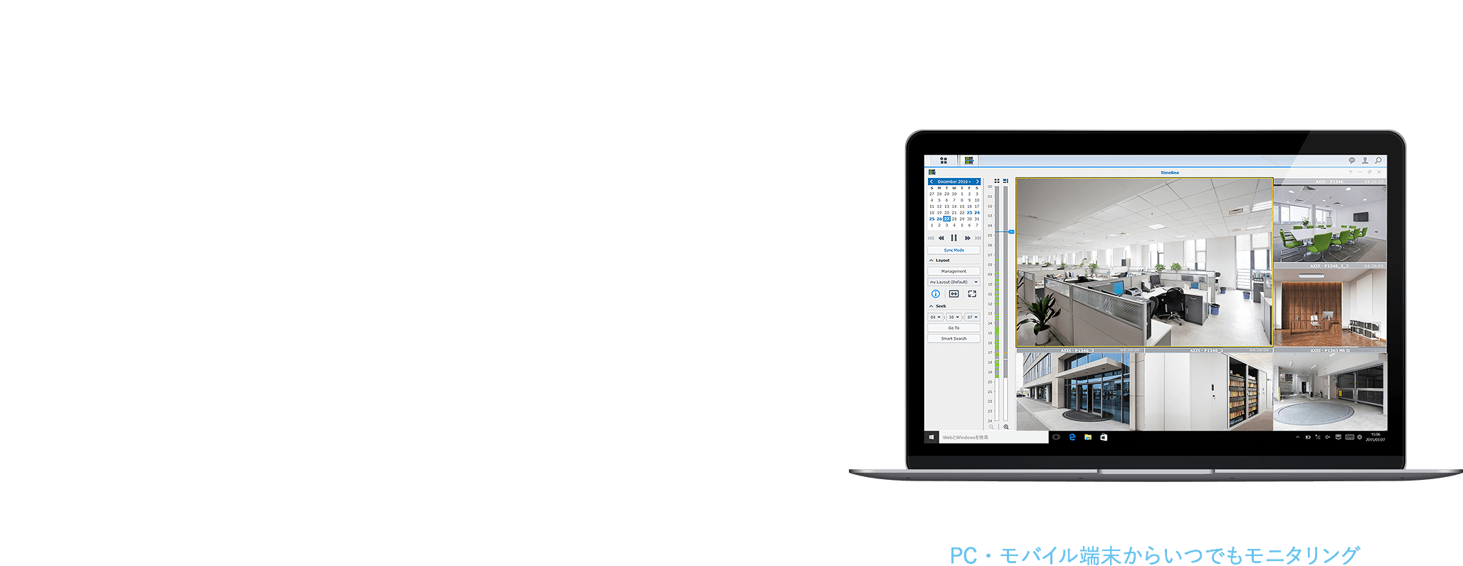 PC・モバイル端末からいつでもモニタリング