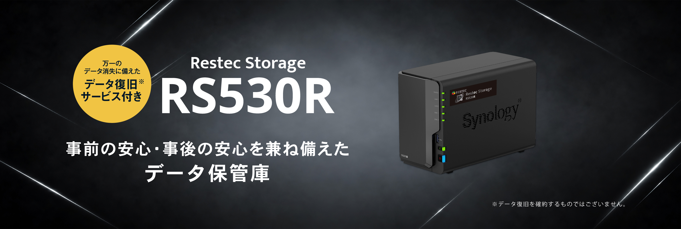 rs530r_pc_mainbanner.jpg