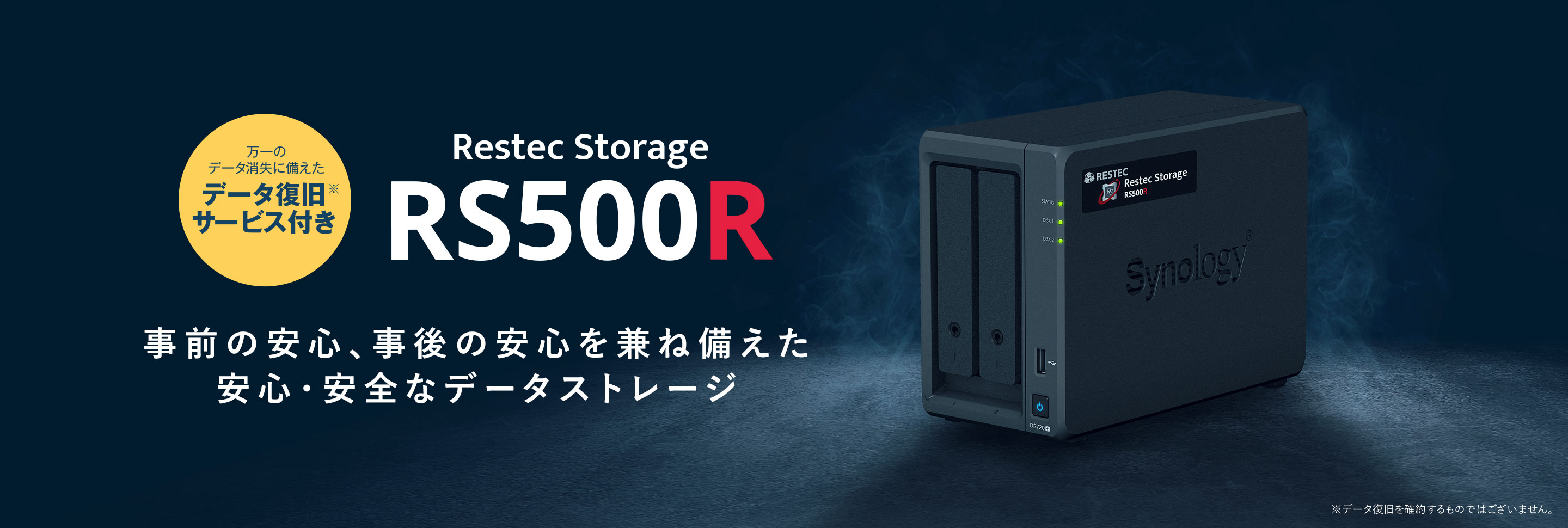 re-stec_pc_210323.jpg