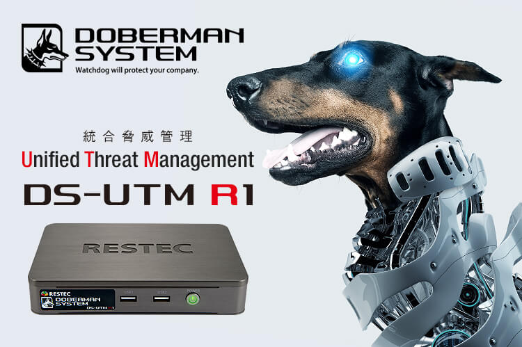 統合脅威管理 DS-UTM R1 | 株式会社リステック 統合脅威管理 DS-UTM R1 | 株式会社リステック